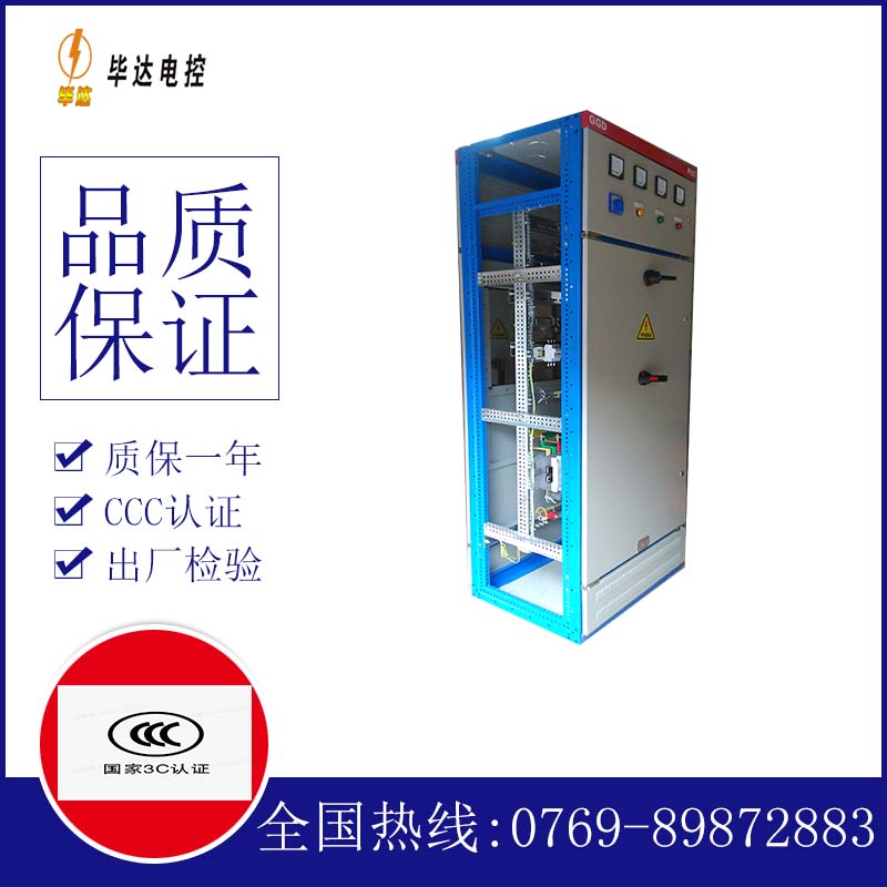 嘉荫GGD固定式开关柜